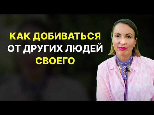 Правильная манипуляция своего партнера. Инструкция к применению в семейных отношениях