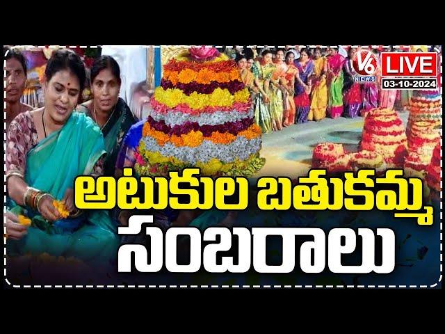 LIVE : Teenmaar Chandravva | Atukula Bathukamma Celebrations At Mahabubnagar | V6 News