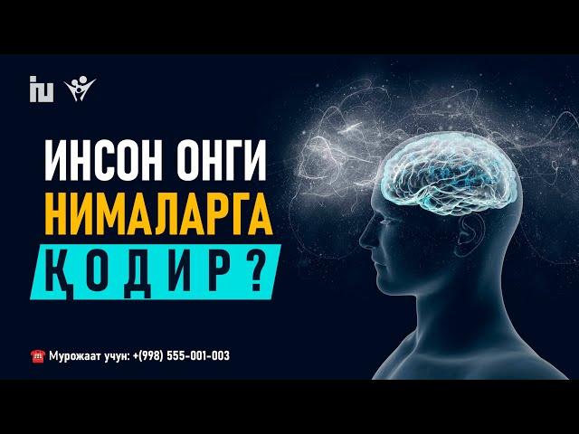 Инсон онги, онг ости нималарга қодир? | Танамиздаги биз билмаган «Чакра» нуқталар