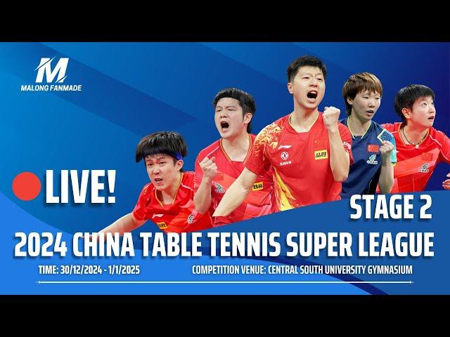  LIVE - 2024 CHINA TABLE TENNIS SUPER LEAGUE - WOMEN'S TEAM FINALS