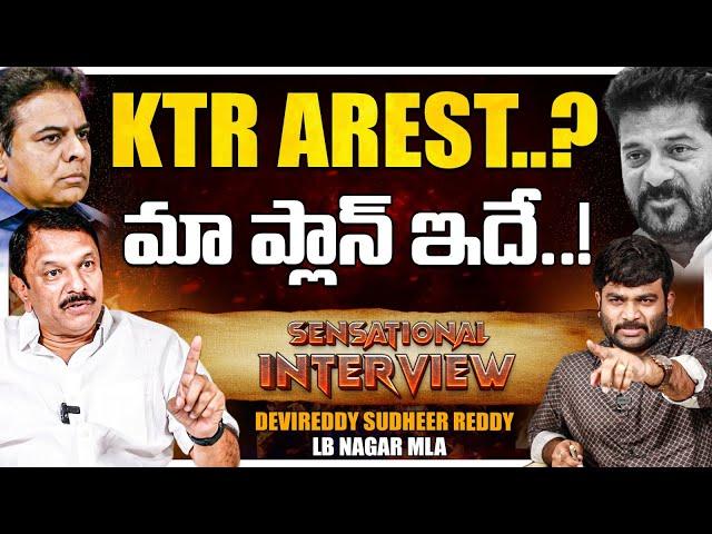 LB NAGAR MLA Devireddy Sudheer Reddy Sensational Interview | Journalist Kranthi | KRTV