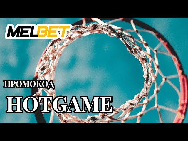 МЕЛБЕТ - Как Выбрать Лучшие Игры в Melbet Казино