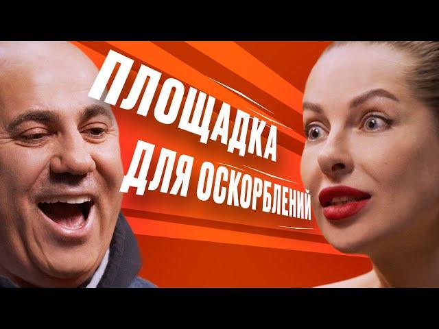 ПЛОЩАДКА ДЛЯ ОСКОРБЛЕНИЙ #9 | КРАСНОВА х ПРИГОЖИН + Марк Сергиенко @SobolevTUT