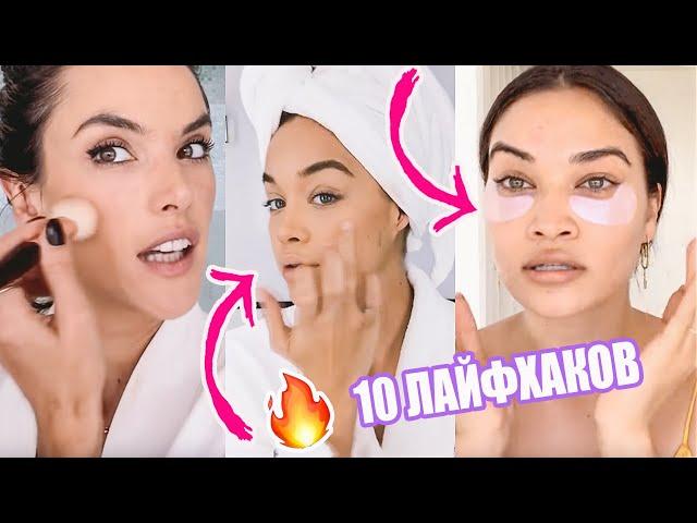 10 Model Beauty Hacks You Need to Know | VOGUE | ENG SUB