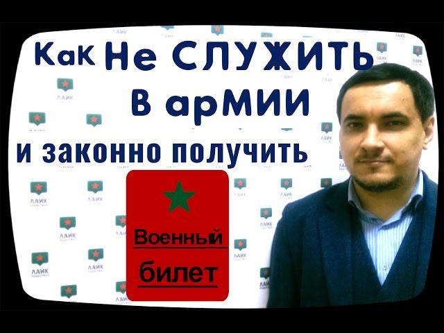 Что делать, если вместо военного билета выдают справку?