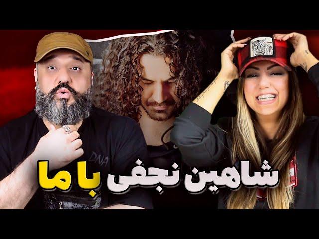 SHAHIN NAJAFI Ba Ma Reaction ری اکشن شاهین نجفی با ما