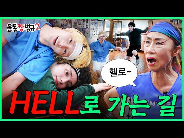 [EN/JP] 미쳐야만 살아남는 할마에의 에어로빅 지옥 | 운동짱범규2 EP.03