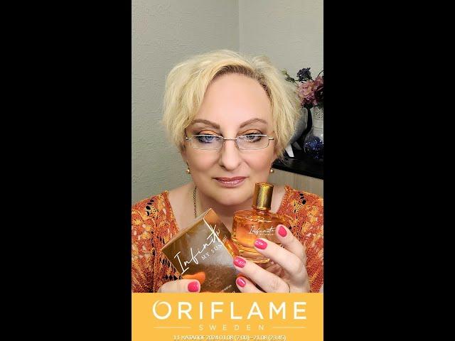 Новинки 11 каталога #Oriflame 2024