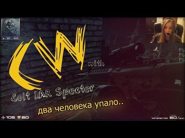 Игра с Colt IAR Specter в Contract Wars. Не обзор.. ) За то с вэбкой :D