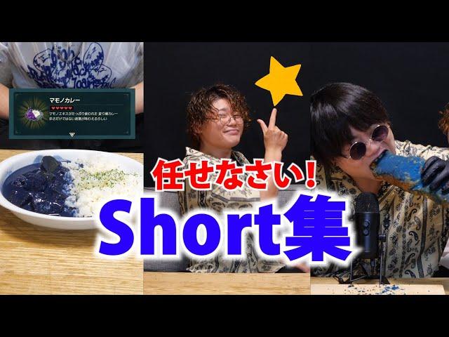 【食欲‼】これ食べたいShortまとめ‼