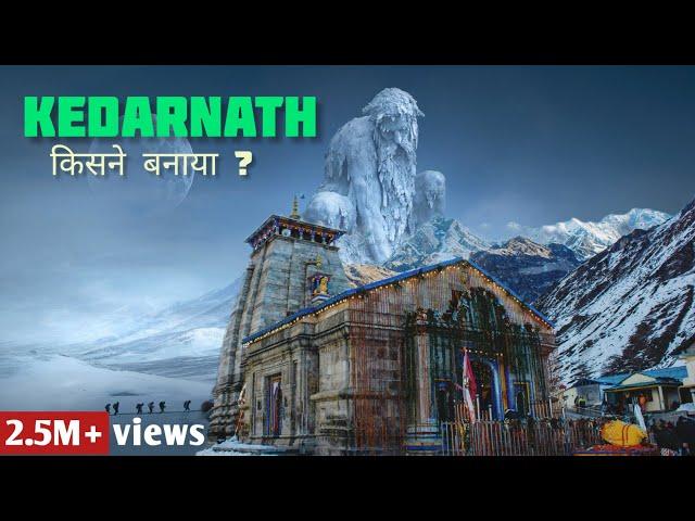 kedarnath: केदारनाथ || mysterious shiv temple in India