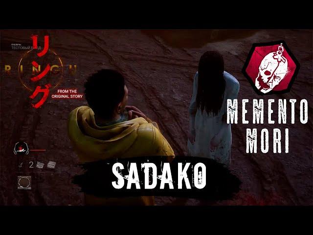 2 Мементо Мори ОНРЁ ||  memento mori Sadako || dead by daylight || ПТБ dbd #shorts