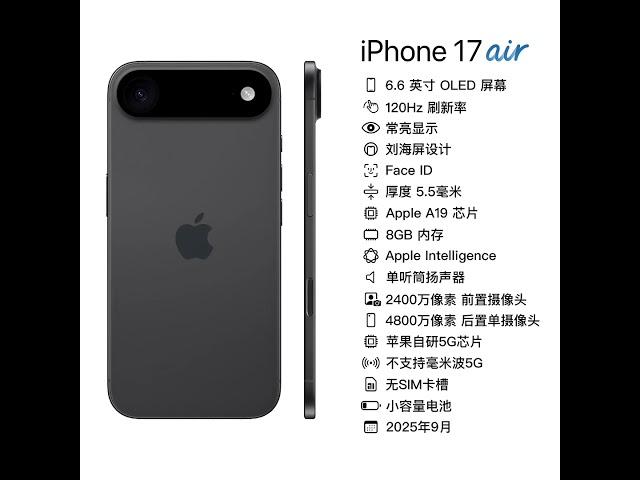 iPhone17air#iphone17air