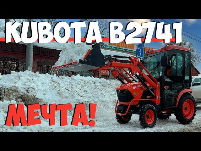 НОВАЯ КУБОТА за 900 КОСАРЕЙ!!! Лучший в своем классе МИНИТРАКТОР KUBOTA B2741