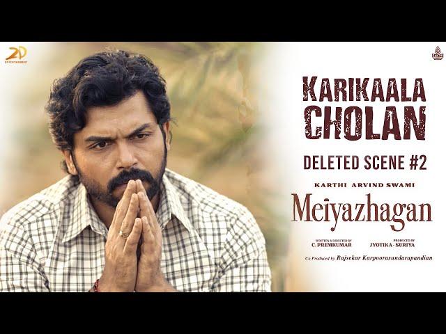 Meiyazhagan - Deleted Scene 2 | Karikaala Cholan | Karthi | Arvind Swami | C Premkumar | Suriya