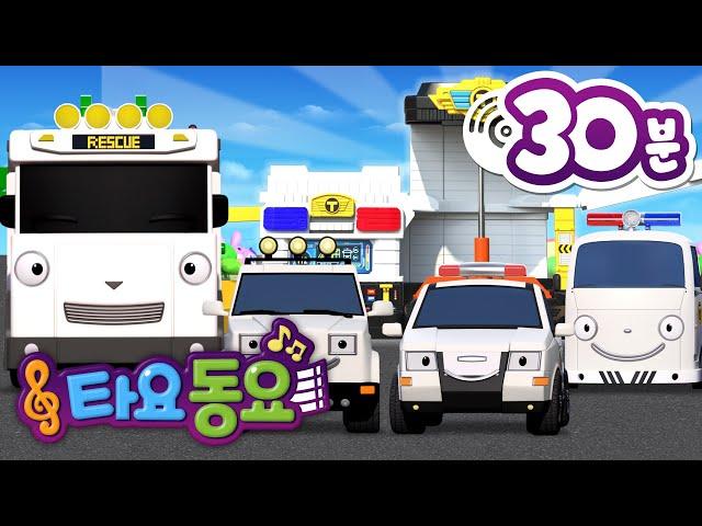 타요 동요 l 스트롱 구조 트럭 l 레스큐타요 동요 l RESCUE TAYO l 꼬마버스 타요