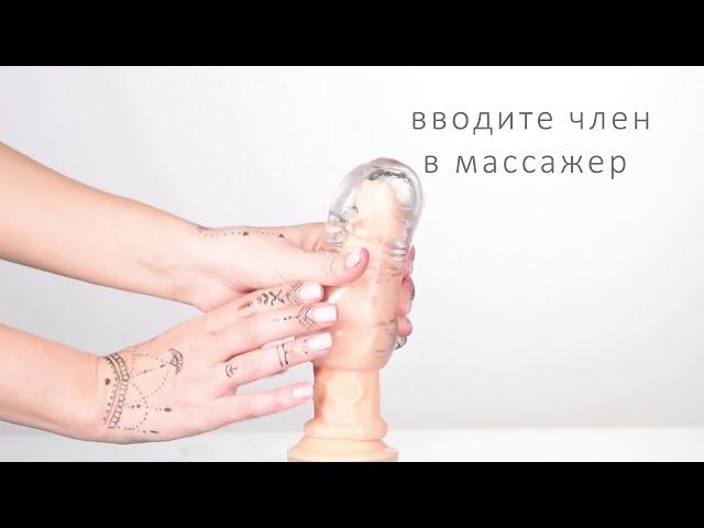 Мастурбатор Lingam by Toyfa -- Indira