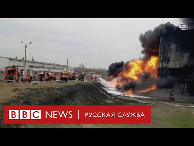 Пожар на нефтебазе в Белгороде. Видео