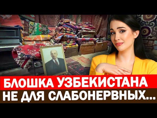 ЯНГИОБАД - главный блошиный рынок Узбекистана. Что можно купить? Товары, цены. Советский винтаж