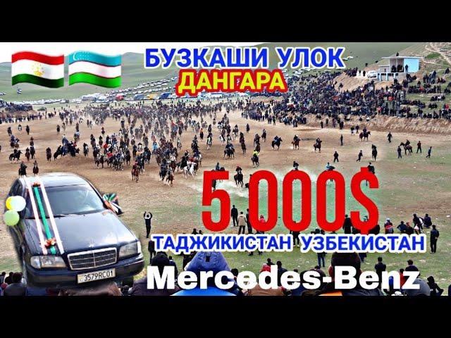 СУПЕР ФИНАЛ Купкари БУЗКАШИ. Солим Mercedes-Benz ДАР дангара 09 03 2020 г.