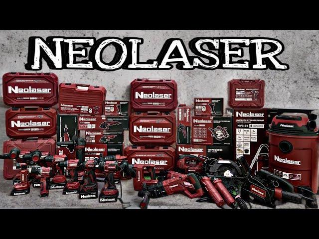 НОВЫЙ ИНСТРУМЕНТ NEOLASER!! Обзор огромной линейки.