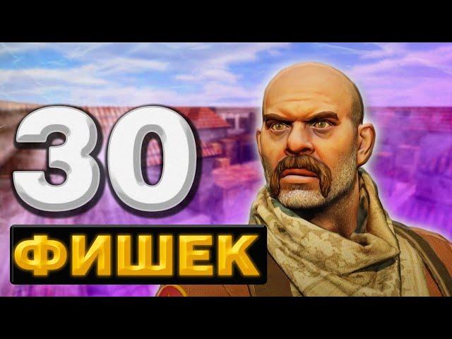 30 ФИШЕК КОТОРЫЕ ТЫ ОБЯЗАН ЗНАТЬ В КС ГО (CS:GO)