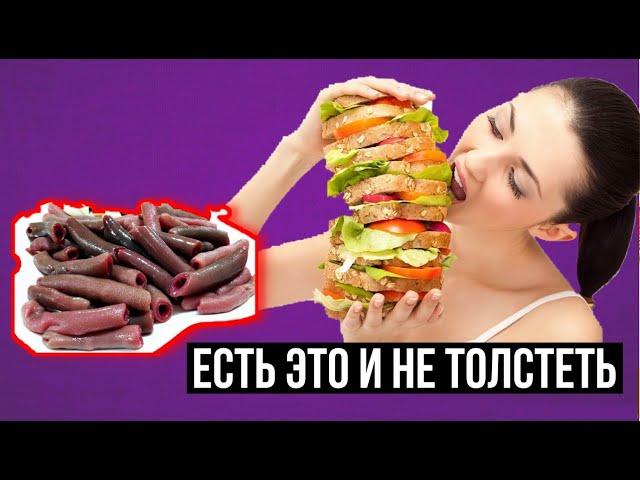 Как есть вкусно и не толстеть советы от здоровье фарм