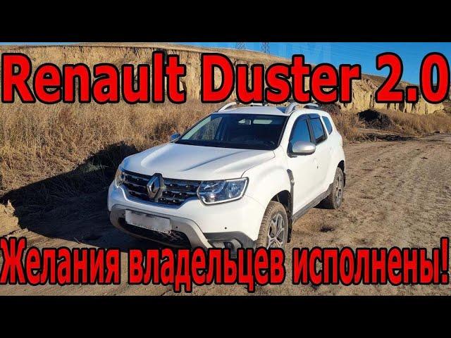 Renault Duster 2   2021 Дизель Обзор и Тест-Драйв