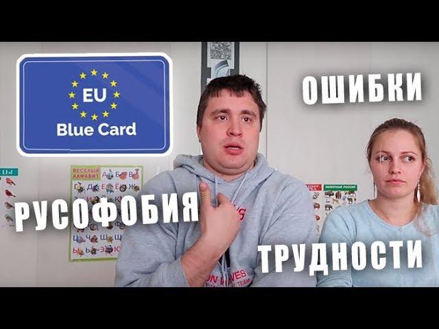 Личный опыт: Иммиграция в Литву из России по Blue Card.