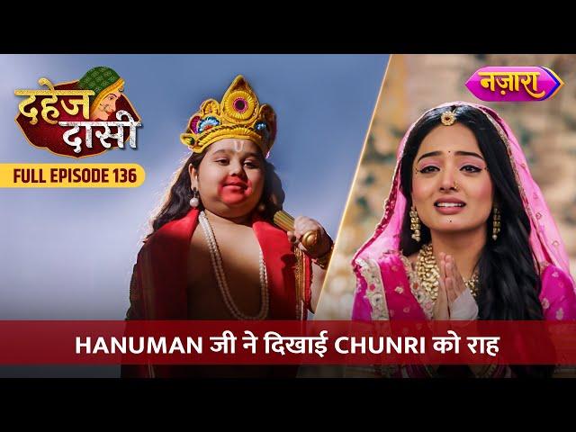 Hanuman Ji Ne Dikhaayi Chunri Ko Raah | FULL EPISODE- 136 | Dahej Daasi | Nazara TV