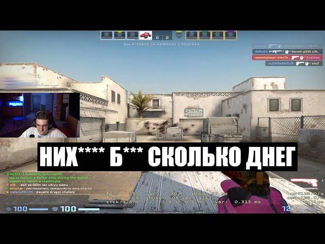 S1mple рассказал Evelone сколько зарабатывает с капсул