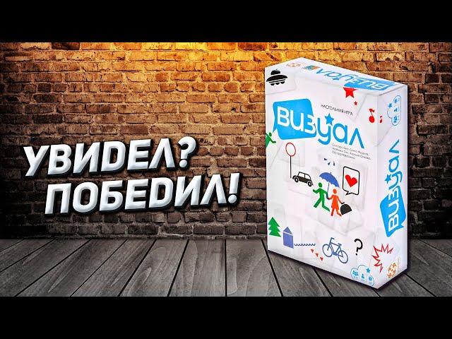 Обзор игры Визуал