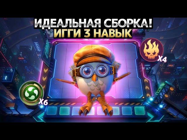 СОБРАЛ СОСТАВ МЕЧТЫ | КОНТРОЛЬ + УРОН | Магические Шахматы Mobile Legends