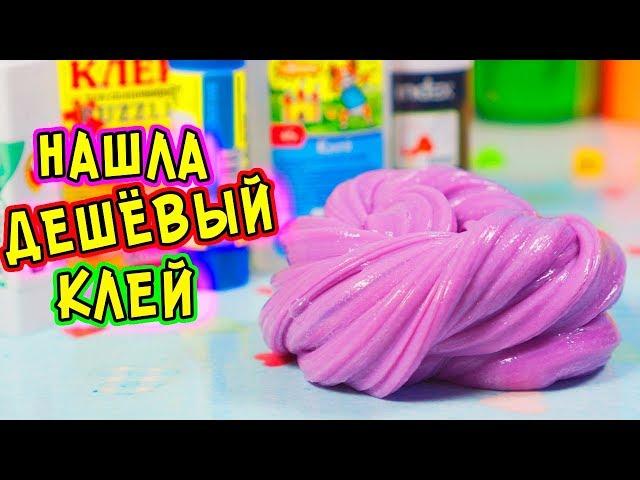 САМЫЙ ДЕШЁВЫЙ КЛЕЙ для СЛАЙМА. Новая ПРОВЕРКА КЛЕЯ