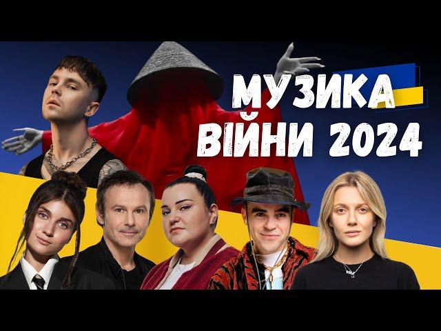 Музика війни 2024. Артем Пивоваров, Klavdia Petrivna, Alyona Alyona, Jerry Heil, KOLA. Випуск 353