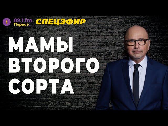 «МАМЫ ВТОРОГО СОРТА». Адвокат Лиат Штайнберг и мама солдата - Натали Тишков