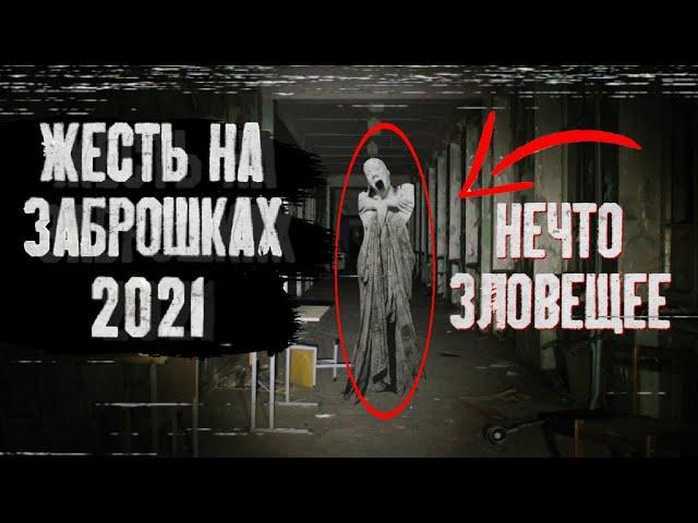 ТОП 5 НОВЫХ СЛУЧАЕВ ЖЕСТИ НА ЗАБРОШКАХ| 4 ВЫПУСК 3 СЕЗОН