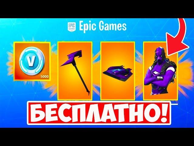 КАК ПОЛУЧИТЬ *БЕСПЛАТНО* НОВЫЙ СКИН ИЗ  НАБОРА XBOX ONE FORTNITE