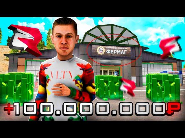 ЗАРАБОТОК до *100.000.000Р* в ЧАС на ПРУДАХ RODINA RP! ЭТО ЛУЧШИЙ ЗАРАБОТОК в GTA CRMP!