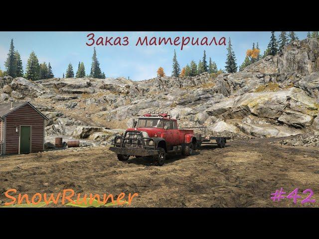 SnowRunner - Мичиган - Смитвиллская Дамба - Заказ материала - #42