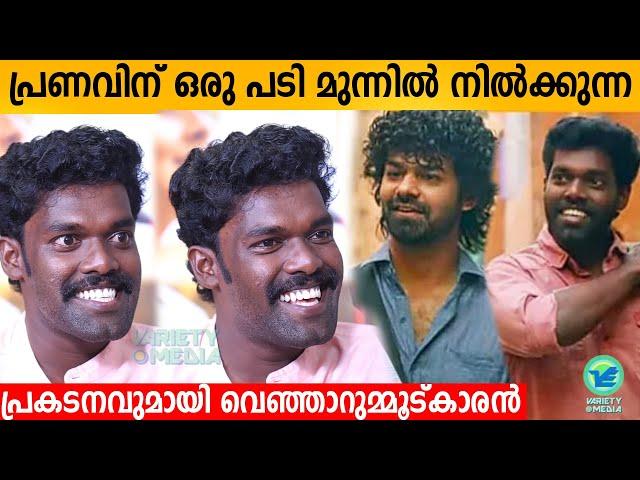 Aswath Lal Exclusive Interview | Hridayam Movie Pranav Mohanlal Friend Antony Thadikkaran