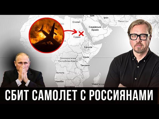 ИЛ-76 с россиянами на борту был сбит несколько часов назад. Накануне саммита БРИКС в Казани.