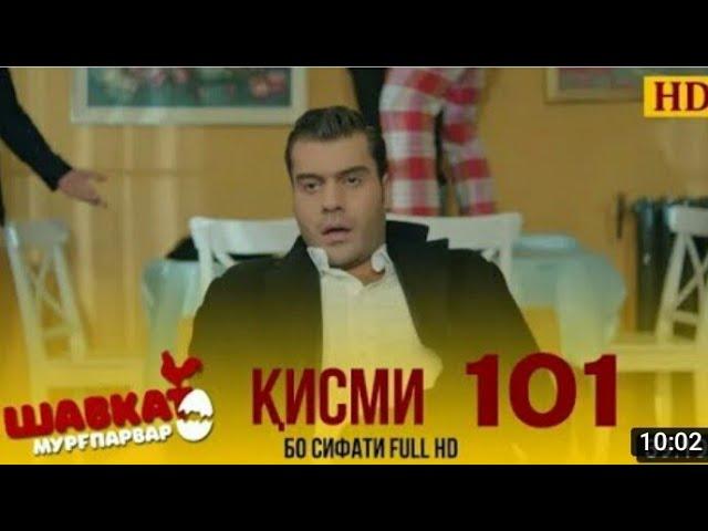 ШАВКАТ КИСМИ 101/SHAVCST QISMI 101