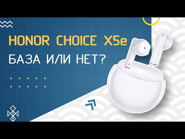 HONOR Choice X5e : база или не база? Давайте разбираться!