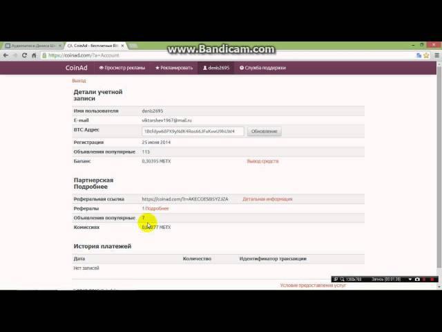 БЫСТРЫЙ ЗАРАБОТОК БИТКОИНОВBITCOIN НА САЙТЕ coinad com, ЗАРАБОТАТЬ ЛЕГКО И БЫСТРО И БЕЗ ВЛОЖЕНИЙ
