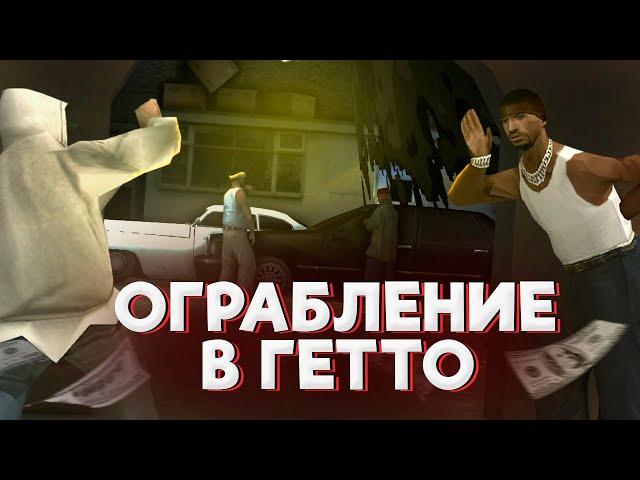 ОГРАБЛЕНИЕ с БАНДОЙ БАЛЛАС на PROXIMA RP в GTA SAMP!