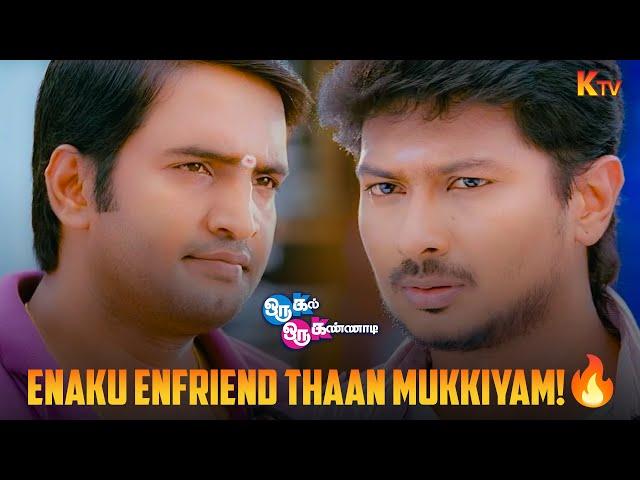 Udhayanidhi and Santhanam’s Ultimate Comedy Scene | Oru Kal Oru Kannadi | Hansika Motwani | KTV