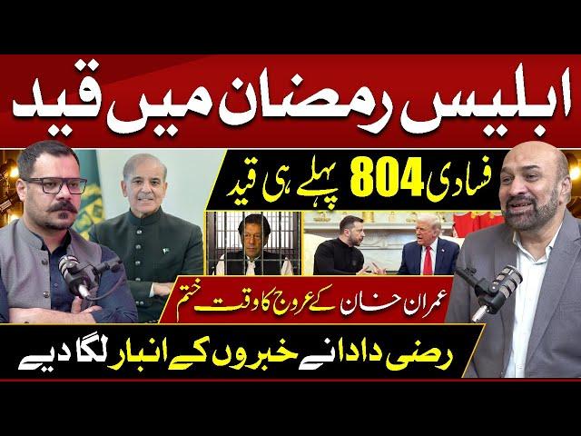 Waqas Walana Podcast With Rizwan Razi Dada || #360digital