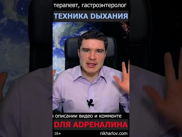 Техника: Как взбодриться за одну минуту без кофе, сахара, стимуляторов нервной системы ДЫХАНИЕМ!