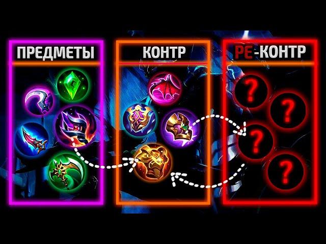 КАК КОНТРИТЬ ПРЕДМЕТЫ ДРУГИМИ ПРЕДМЕТАМИ 2024 МОБАЙЛ ЛЕГЕНДС MOBILE LEGENDS